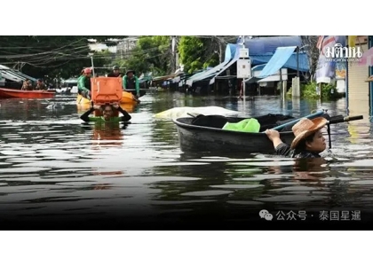 2026–09-30 泰国31府及曼谷仍受洪灾影响 逾百万户受灾